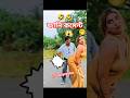 ফানি কমেন্ট#shorts বাংলাভাইরালভিডিও #highlights #trendingshorts #funnyshorts #comedy #entertainment