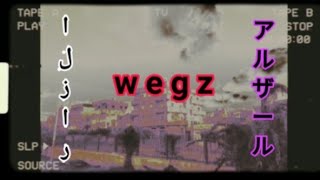 Wegz - El Zar | ويجز - الزار