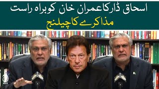 Finance Minister Ishaq Dar fiery reply to Imran Khan | Aaj News