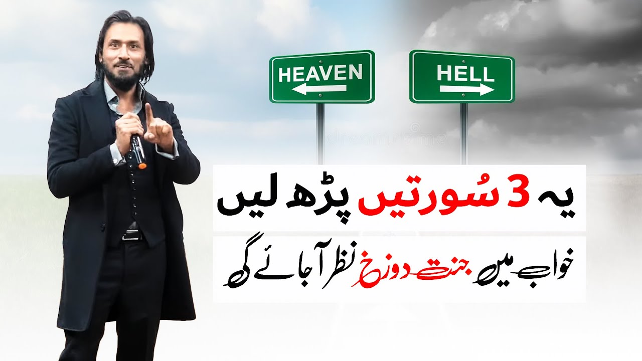 The Ultimate Formula to Watch Heaven and Hell in Your Dreams! | Sahil Adeem | What is Morality?