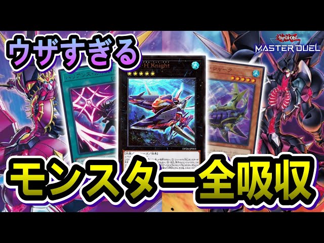 ガチ構築】誘発貫通で相手を吸収‼ガチシャークデッキが強すぎる件