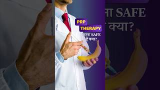 How safe is PRP Therapy! #drsethiya #prptherapy #menshealth #erectiledysfunction
