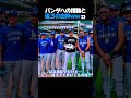 感動の優勝リング贈呈式…の裏で、写真に写りたくて必死な山本由伸が可愛すぎるww🤣 #野球
