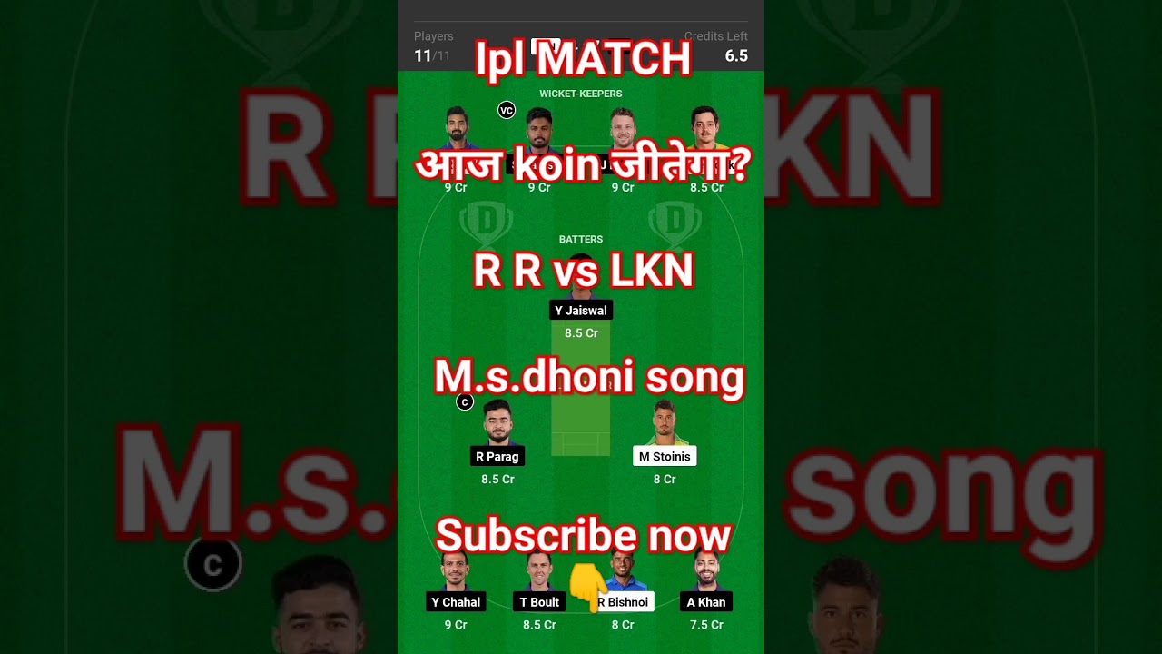 ipl match RR vs LKN 