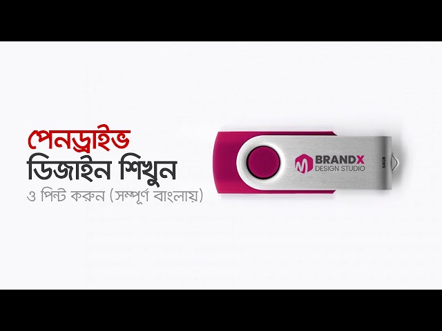 pendrive design bangla tutorial ক স টম ইজ প �