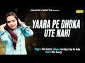 Yaara Pe Dhoka Ute Nahi | Miss Sweety | New Haryanvi Latest Best Song 2018 | Sonotek Records Mp3 Song