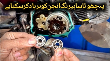 China Bike Clutch Bearing Noise Problem | Full Explanation, Damage Risk & Easy Fix