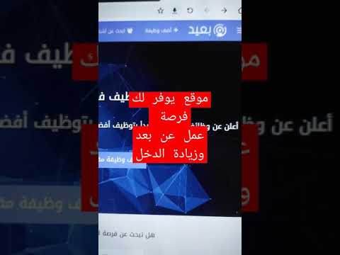 موقع للعمل عن بعد وزيادة الدخل