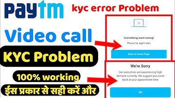 patym video call fhul kyc problem || something went wrong! |ऐसे करें kyc thik