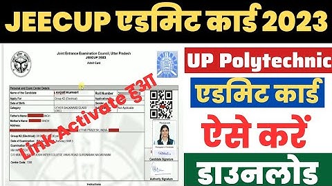 UP Polytechnic Admit Card 2023 Kaise Download Kare ?JEECUP Admit Card 2023 Kaise Nikale ?JEECUP Link