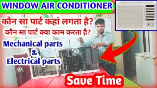Window AC all parts details mechanical and electrical। How to work all parts of window AC।