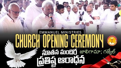 New Temple Inauguration Worship | Jaligama, Gajwel | B Jeremiah Garu | Emmanuel Ministries Hydera...