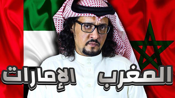 اتحاد المغرب والإمارات 🇲🇦🇦🇪 | أرقام وإحصائيات مخيفة لدولة جديدة ستبهر العالم !