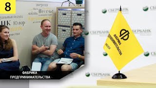 Фабрика предпринимательства Ижевск. Новички в проекте. Лекция по тайм менеджменту.