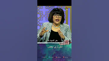 مش زي بعض الأخت نورا محمد 