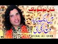 Main rang suchiyar vich  afzal ali khan  tp qawwali