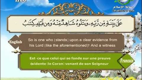 سورة هود الى الاية 28 ــ احمد العجمى