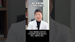 출산 후 탈모에 추천한는 치료는?
