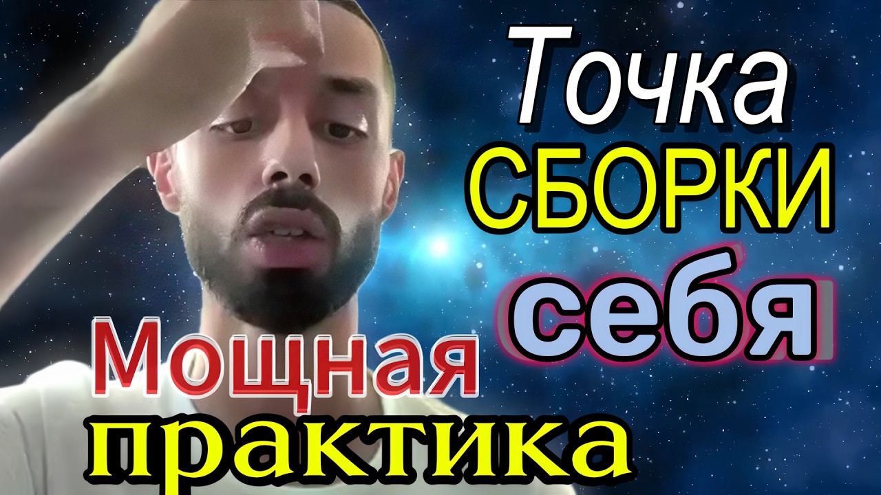 АНАР ДРИМС Делится Главным секретом раскрытия Вашего СКРЫТОГО ПОТЕНЦИАЛА