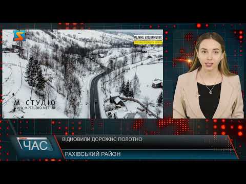 Відновили дорожнє полотно