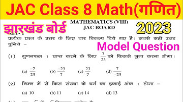 Jac class 8 math model question 2023 | class 8 model question paper 2023 @HDSTUTORIAL