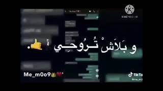 متشكر ع الكام يوم اللى ضحكتيلى فيهم //حاله واتس 💔🤦‍♂️