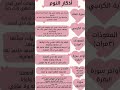 اذكار النوم مكتوبه 