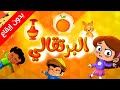 ألوان - البرتقالي (بدون إيقاع) | طيور بيبي Toyor Baby