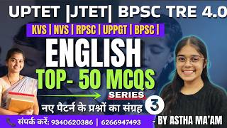 🔥 ENGLISH 100 MCQS series 03 | Full Solution | BPSC TRE 4.0 | UPTET2026| JTET |CTET|MPTET