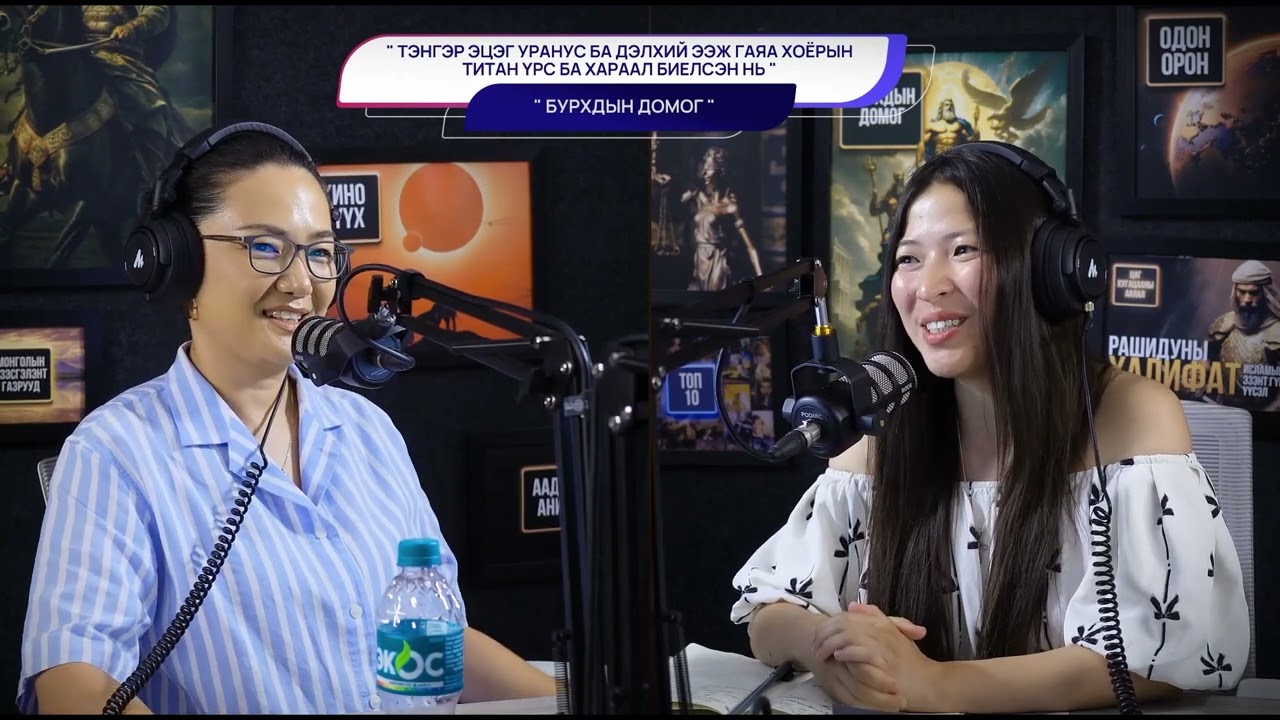 Дэлхий ээж Гайя ба тэнгэр эрхэсийг эрхшээгч Уранус - БУРХДЫН ДОМОГ