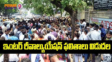 Telangana Intermediate Re-Verification Results To Release Today By Appeal Of HC | Prime9 News