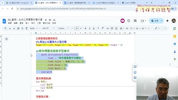 05 錄製樞紐表與圖巨集與修改VBA