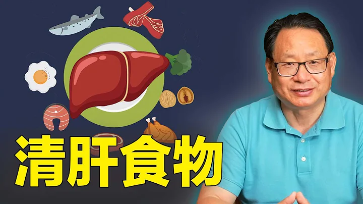 兩個意想不到的食物超效清肝！ - 天天要聞