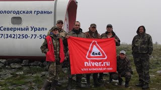 Два раза до плато Мань Пупу Нер за 18 дней за 50 минут. Экспедиция на Северный Урал.