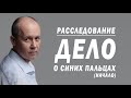 Заговор и антиконституционное удержание государственной власти 2020 в Беларуси.