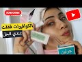 أفضل 5 طرق لإزالة شعر وجهك ! بعد الكوافيرات ما قفلوا!