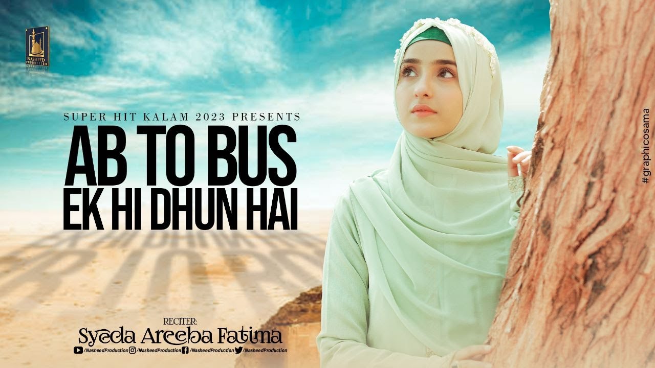 New Heart Touching Kalam  Ab Tou Bus Aik He Dhun Hay  Syeda Areeba Fatima  Mery Moula Meri Ankhen