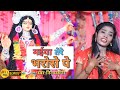 Maiya tere bharose pe  neelam rani  suswagat films