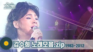 [#가수모음zip] ※흥폭발주의※ 국민애창곡 1위 '남행열차' 김수희 노래모음 (Kim Soohee Stage Compilation) | KBS 방송