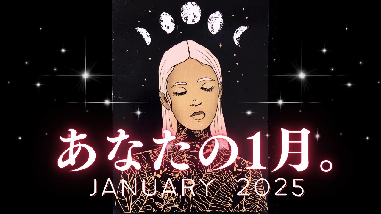 ⭐︎かのあ⭐︎★タロット ➳❤︎ January Tarot Fortune :: Check out everything for your new