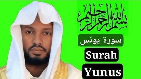 Surah Yunus by Sheikh Misbah Sani | الشيخ مصباح ساني  سورة يونس |