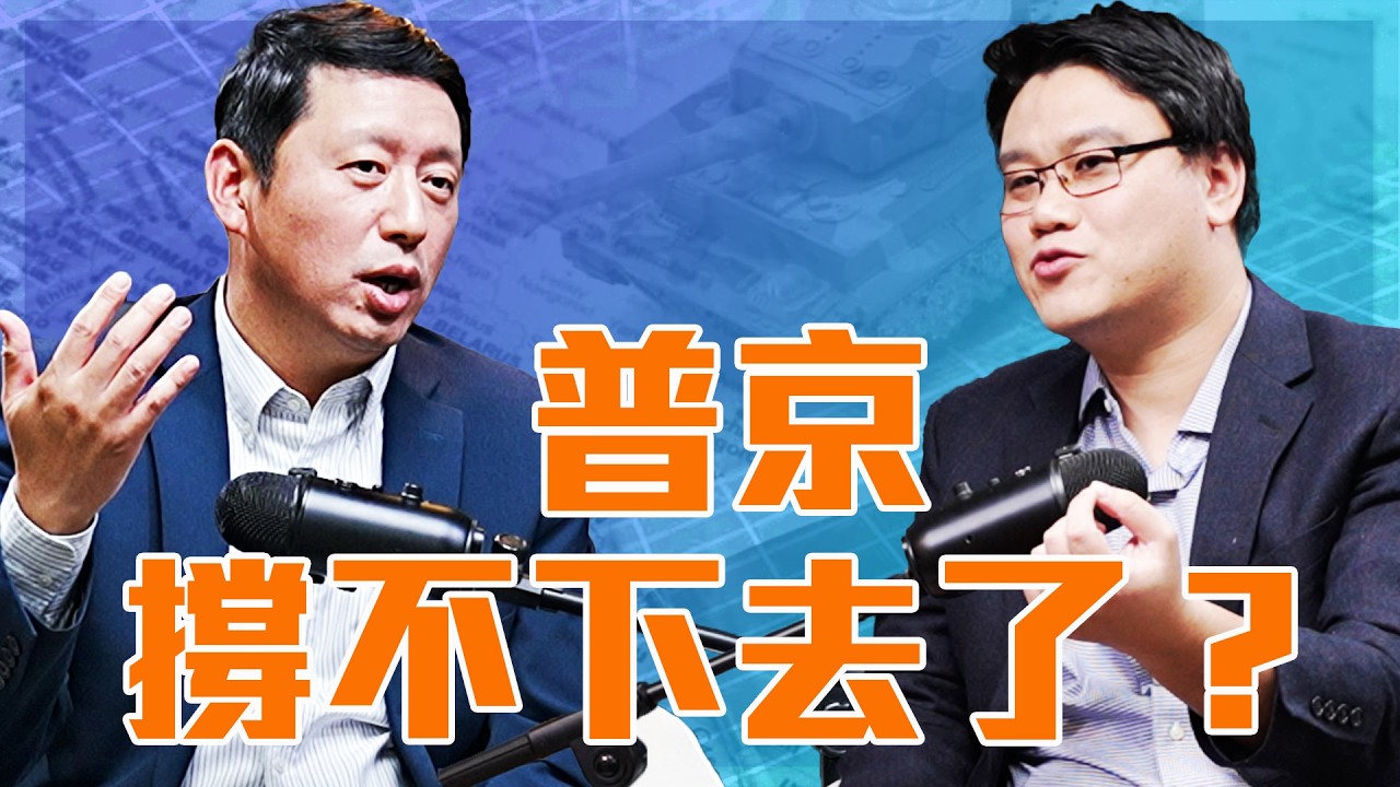 Когда закончится российско-украинская война? Сколько ещё продержится Путин? Диалог Зидинга и Марк...