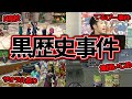 ドラクエ10 ブロガーを引退に追い込む!?プレイヤーが起こした事件を紹介！【ドラクエ10】