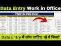 Data Entry Using Form In MS-Excel | What is Data Entry in Office | Data Entry in Excel