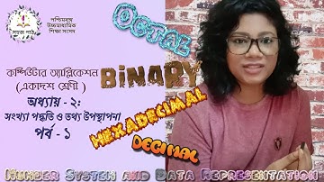 Computer Application Number System and Data Representation | Class 11 | Tutorial in Bangla / Bengali