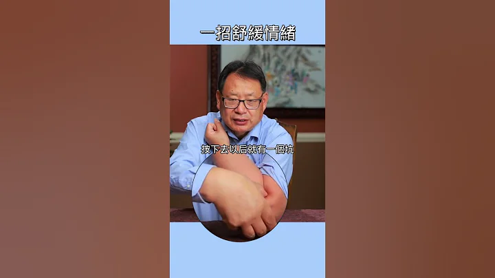 失眠、情绪波动？按摩这里可缓解。 - 天天要闻