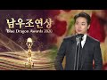 ‘다만 악에서 구하소서’ 박정민, 감동의 남우조연상 수상! ㅣ제41회 청룡영화상(2021 Blue Dragon Awards)ㅣSBS ENTER.