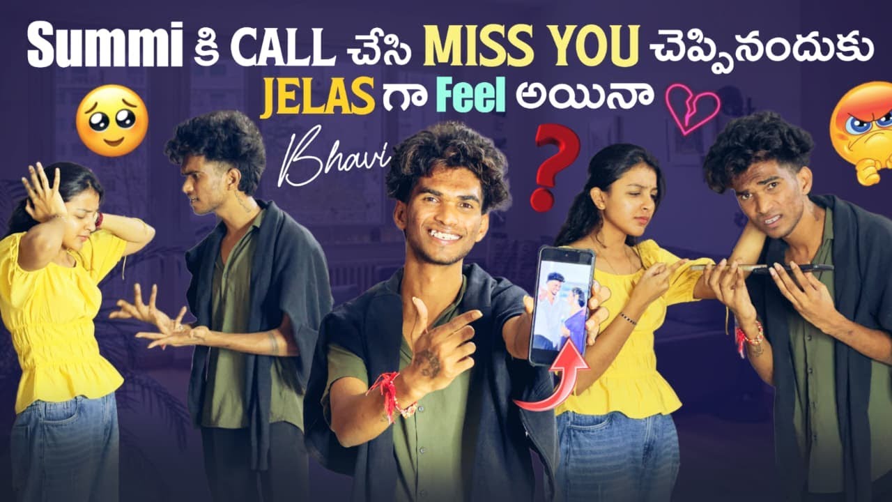 Summi కి Call చేసి Miss you చెప్పినందుకు jelas గా Feel అయినా Bhavi