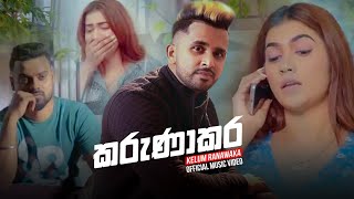 Karunakara (කරුණාකර) - Kelum Ranawaka   2019