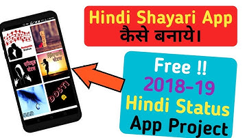 Android App kese banaye | How to Make Hindi Shayari App